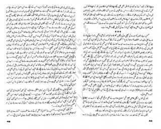 ‫ل‬�‫ا‬‫ق‬‫ر‬��
�
‫ا‬����
‫م‬�‫ٹ‬
‫ا‬‫ڈ‬
 