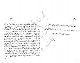 ‫ل‬�‫ا‬‫ق‬‫ر‬��
�
‫ا‬����
‫م‬�‫ٹ‬
‫ا‬‫ڈ‬
 