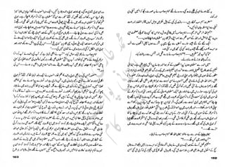 ‫ل‬�‫ا‬‫ق‬‫ر‬��
�
‫ا‬����
‫م‬�‫ٹ‬
‫ا‬‫ڈ‬
 