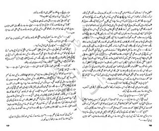 ‫ل‬�‫ا‬‫ق‬‫ر‬��
�
‫ا‬����
‫م‬�‫ٹ‬
‫ا‬‫ڈ‬
 