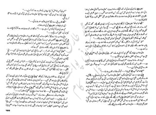 ‫ل‬�‫ا‬‫ق‬‫ر‬��
�
‫ا‬����
‫م‬�‫ٹ‬
‫ا‬‫ڈ‬
 