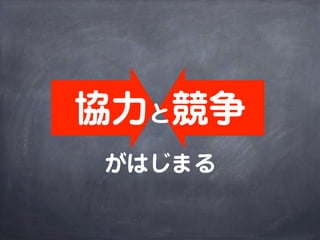 MMORPGで考えるゲームデザイン（2014年改訂版）
