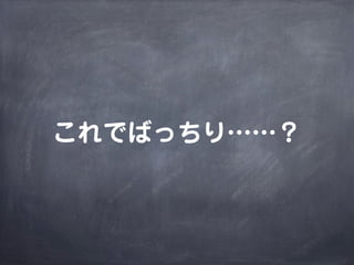 MMORPGで考えるゲームデザイン（2014年改訂版）