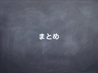 MMORPGで考えるゲームデザイン（2014年改訂版）