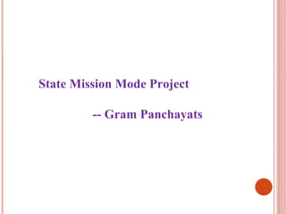 State Mission Mode Project   -- Gram Panchayats 