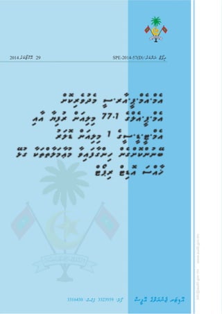 Auditor General releases report accusing Tourism Minister Ahmed Adheeb of corruption