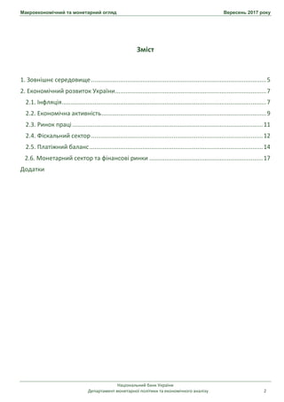 Макроекономічний та монетарний огляд Вересень 2017 року
Національний банк України
Департамент монетарної політики та еконо...