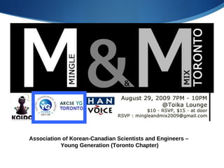 Association of Korean-Canadian Scientists and Engineers –  Young Generation (Toronto Chapter) 
