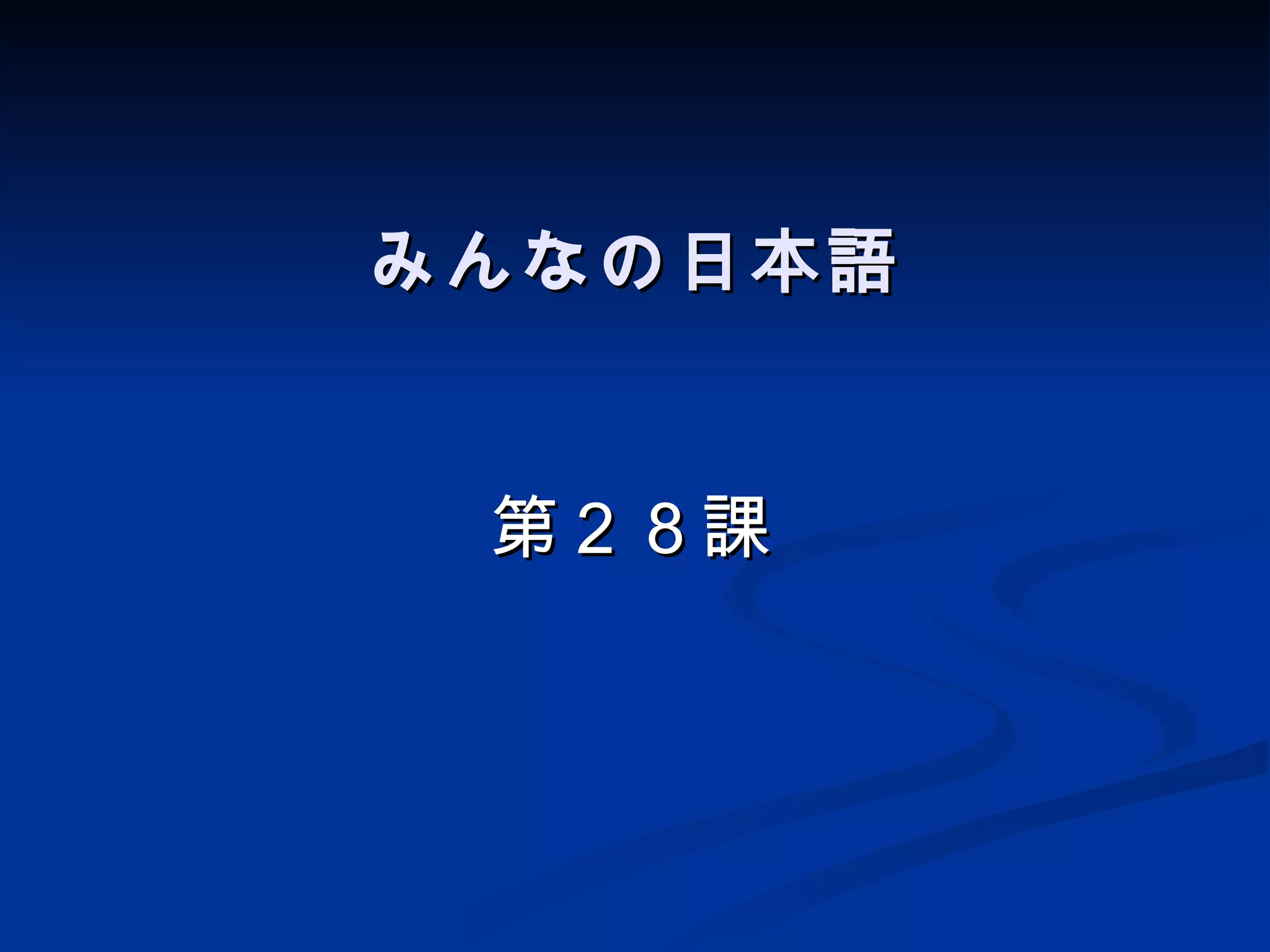 minanonihongo | PPT