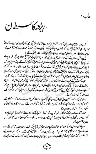 ���
�
�� ‫ر‬�
�
�‫و‬
�
��
�
�‫ا‬����
�
��
����� ��
‫م‬��‫ٹ‬
‫ا‬‫ڈ‬
 