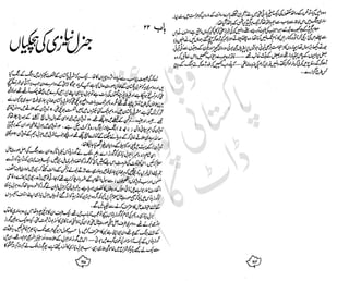 ���
�
�� ‫ر‬�
�
�‫و‬
�
��
�
�‫ا‬����
�
��
����� ��
‫م‬��‫ٹ‬
‫ا‬‫ڈ‬
 