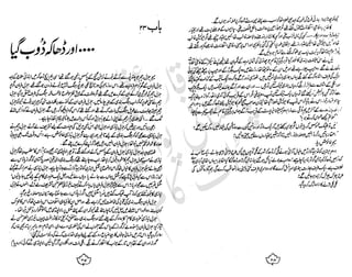 ���
�
�� ‫ر‬�
�
�‫و‬
�
��
�
�‫ا‬����
�
��
����� ��
‫م‬��‫ٹ‬
‫ا‬‫ڈ‬
 