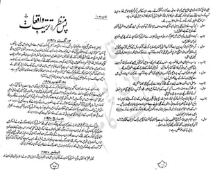 ���
�
�� ‫ر‬�
�
�‫و‬
�
��
�
�‫ا‬����
�
��
����� ��
‫م‬��‫ٹ‬
‫ا‬‫ڈ‬
 