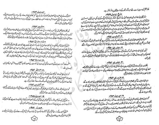 ���
�
�� ‫ر‬�
�
�‫و‬
�
��
�
�‫ا‬����
�
��
����� ��
‫م‬��‫ٹ‬
‫ا‬‫ڈ‬
 