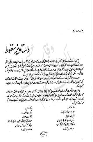 ���
�
�� ‫ر‬�
�
�‫و‬
�
��
�
�‫ا‬����
�
��
����� ��
‫م‬��‫ٹ‬
‫ا‬‫ڈ‬
 