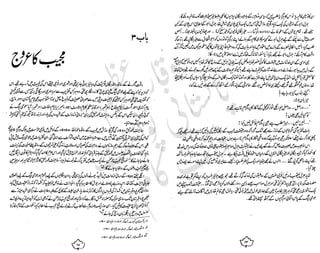 ���
�
�� ‫ر‬�
�
�‫و‬
�
��
�
�‫ا‬����
�
��
����� ��
‫م‬��‫ٹ‬
‫ا‬‫ڈ‬
 