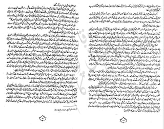 ���
�
�� ‫ر‬�
�
�‫و‬
�
��
�
�‫ا‬����
�
��
����� ��
‫م‬��‫ٹ‬
‫ا‬‫ڈ‬
 