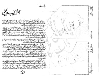 ���
�
�� ‫ر‬�
�
�‫و‬
�
��
�
�‫ا‬����
�
��
����� ��
‫م‬��‫ٹ‬
‫ا‬‫ڈ‬
 