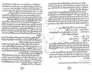 ���
�
�� ‫ر‬�
�
�‫و‬
�
��
�
�‫ا‬����
�
��
����� ��
‫م‬��‫ٹ‬
‫ا‬‫ڈ‬
 