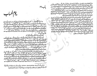 ���
�
�� ‫ر‬�
�
�‫و‬
�
��
�
�‫ا‬����
�
��
����� ��
‫م‬��‫ٹ‬
‫ا‬‫ڈ‬
 