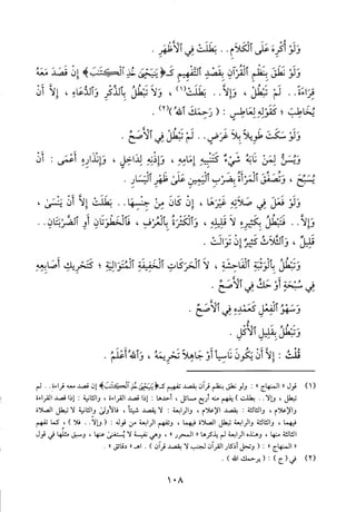 منهاج الطالبين وعمدة المفتين