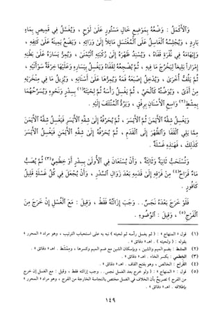 منهاج الطالبين وعمدة المفتين
