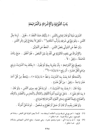 منهاج الطالبين وعمدة المفتين