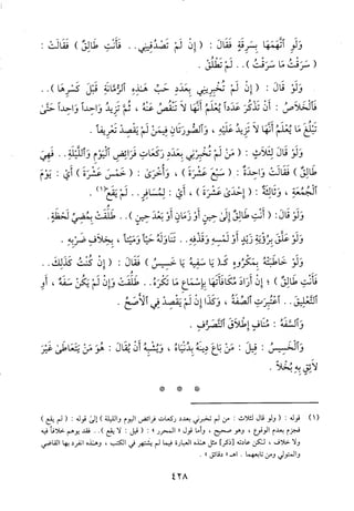منهاج الطالبين وعمدة المفتين