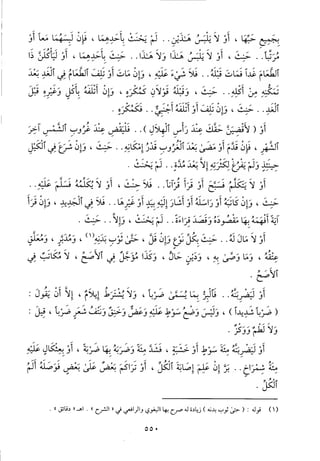 منهاج الطالبين وعمدة المفتين