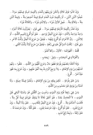 منهاج الطالبين وعمدة المفتين