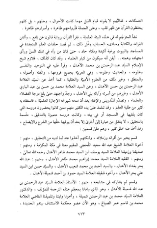 منهاج الطالبين وعمدة المفتين