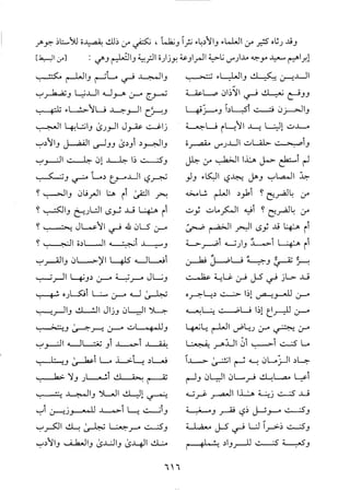 منهاج الطالبين وعمدة المفتين