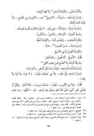 منهاج الطالبين وعمدة المفتين