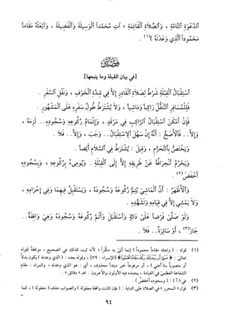 منهاج الطالبين وعمدة المفتين