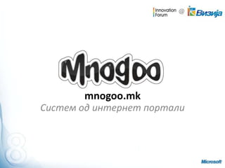 mnogoo.mk Систем од интернет портали 