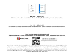 Mns Gost R 12 2-143 2013 | PPT