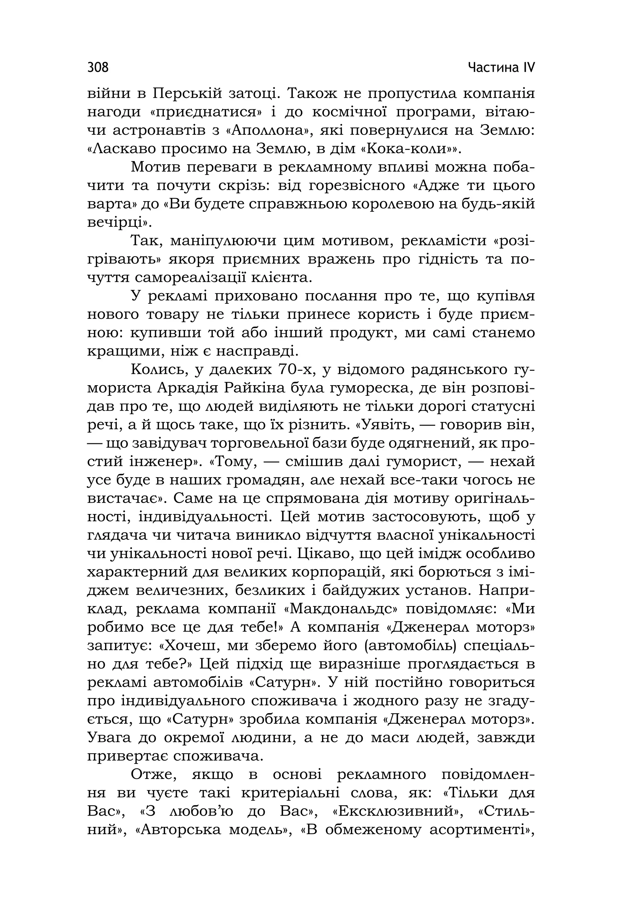 Медіаосвіта та медіаграмотність