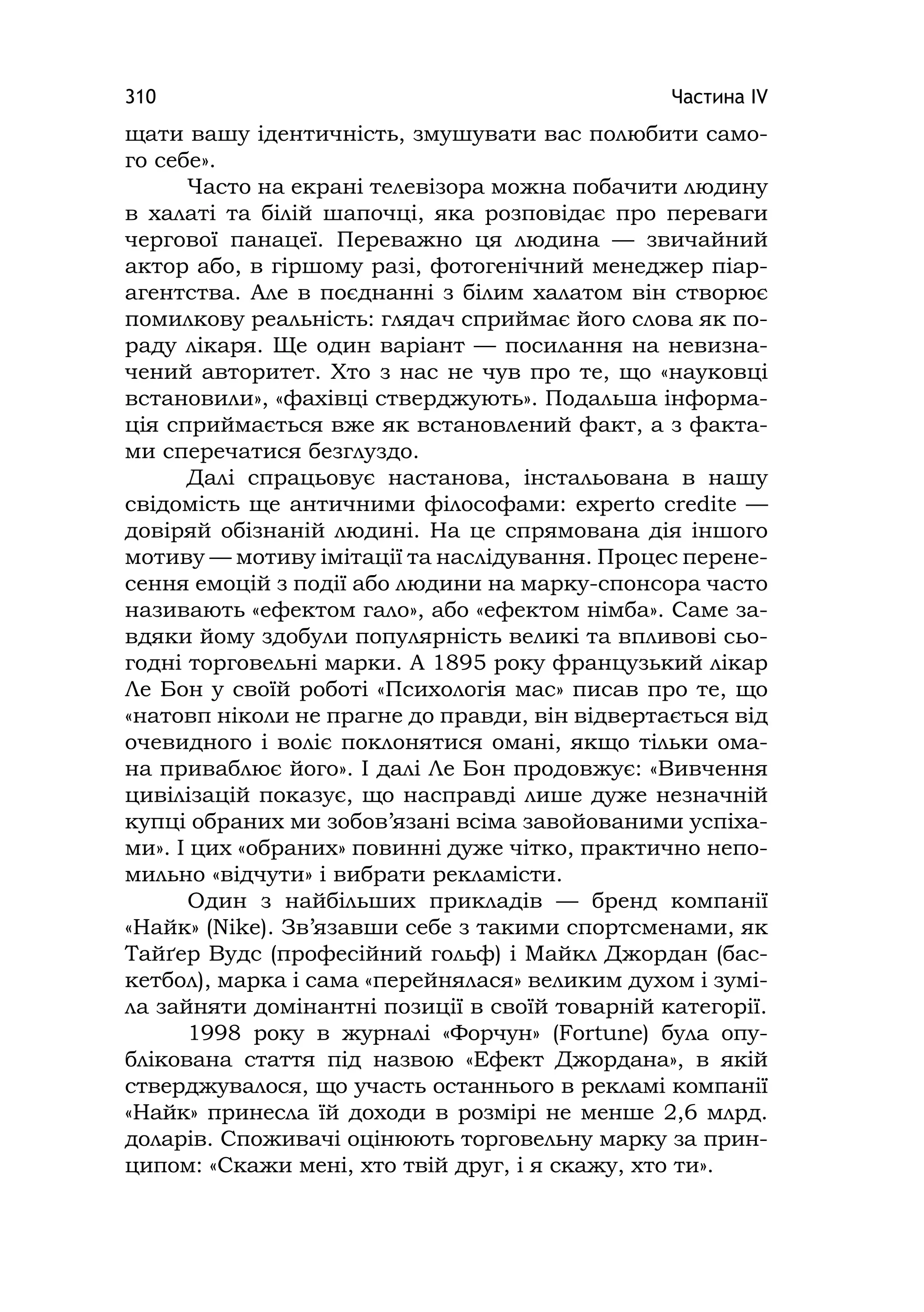 Медіаосвіта та медіаграмотність