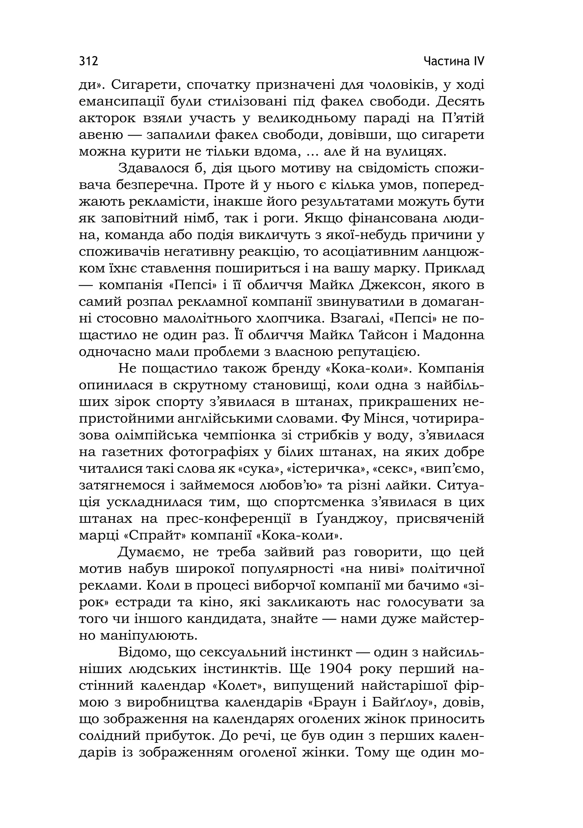 Медіаосвіта та медіаграмотність