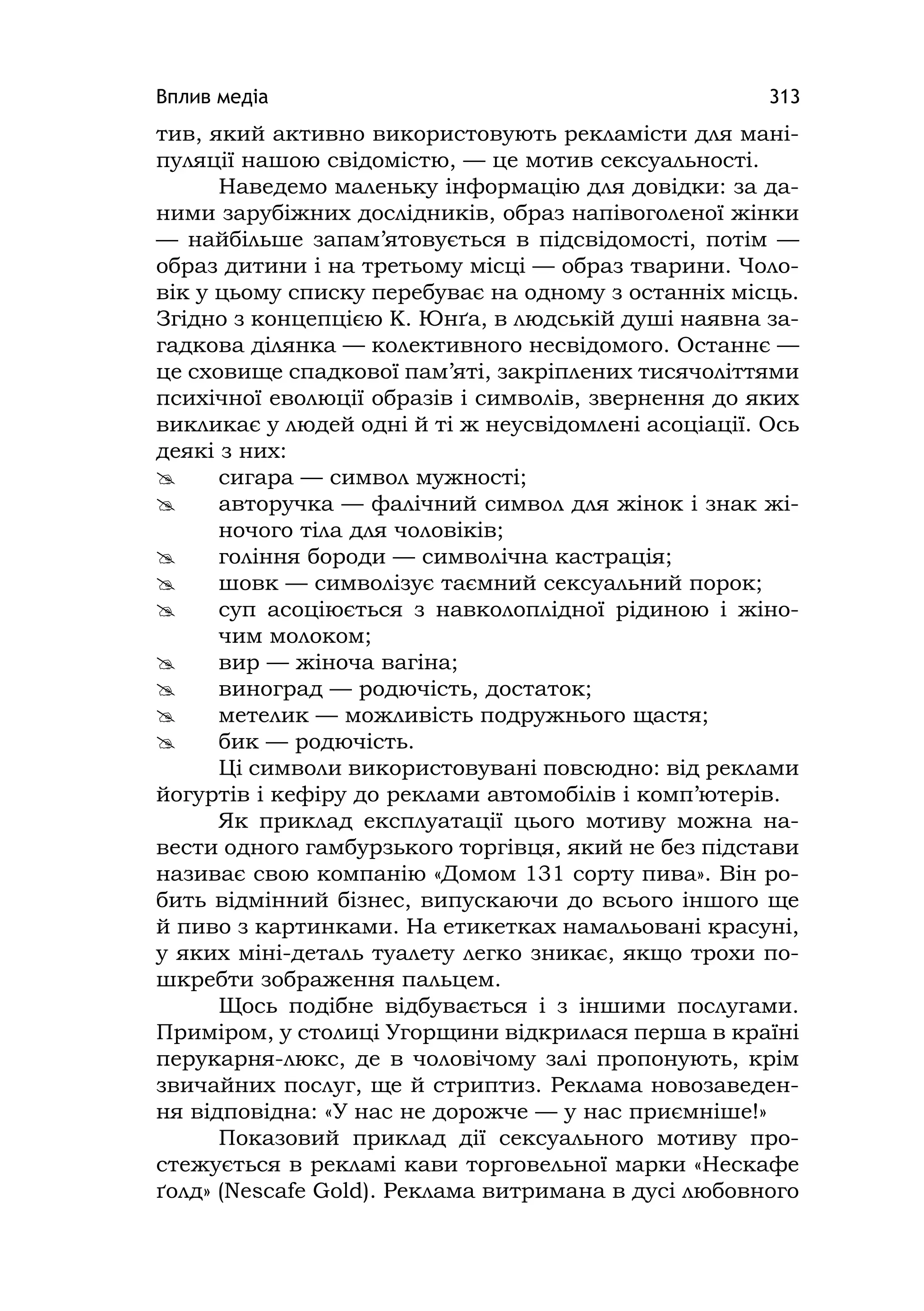 Медіаосвіта та медіаграмотність