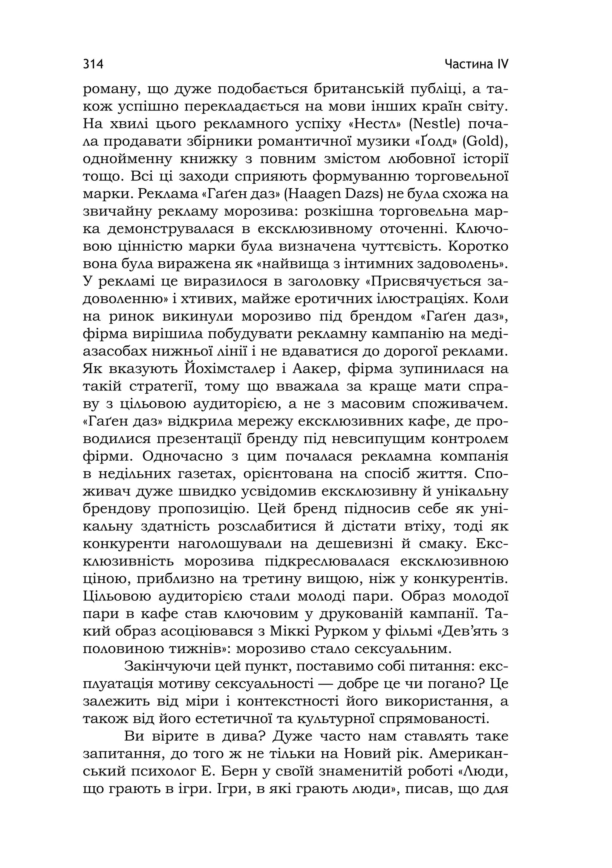 Медіаосвіта та медіаграмотність