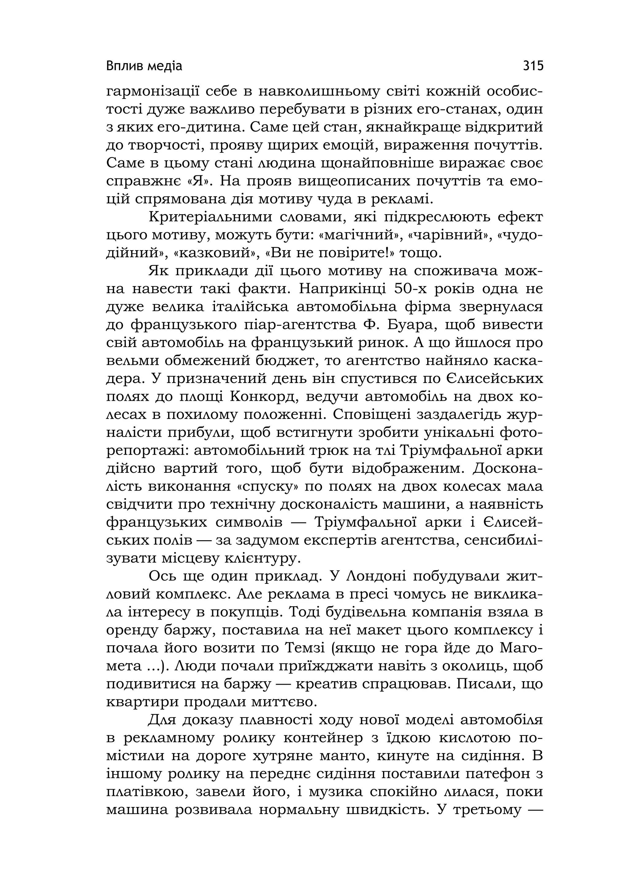 Медіаосвіта та медіаграмотність