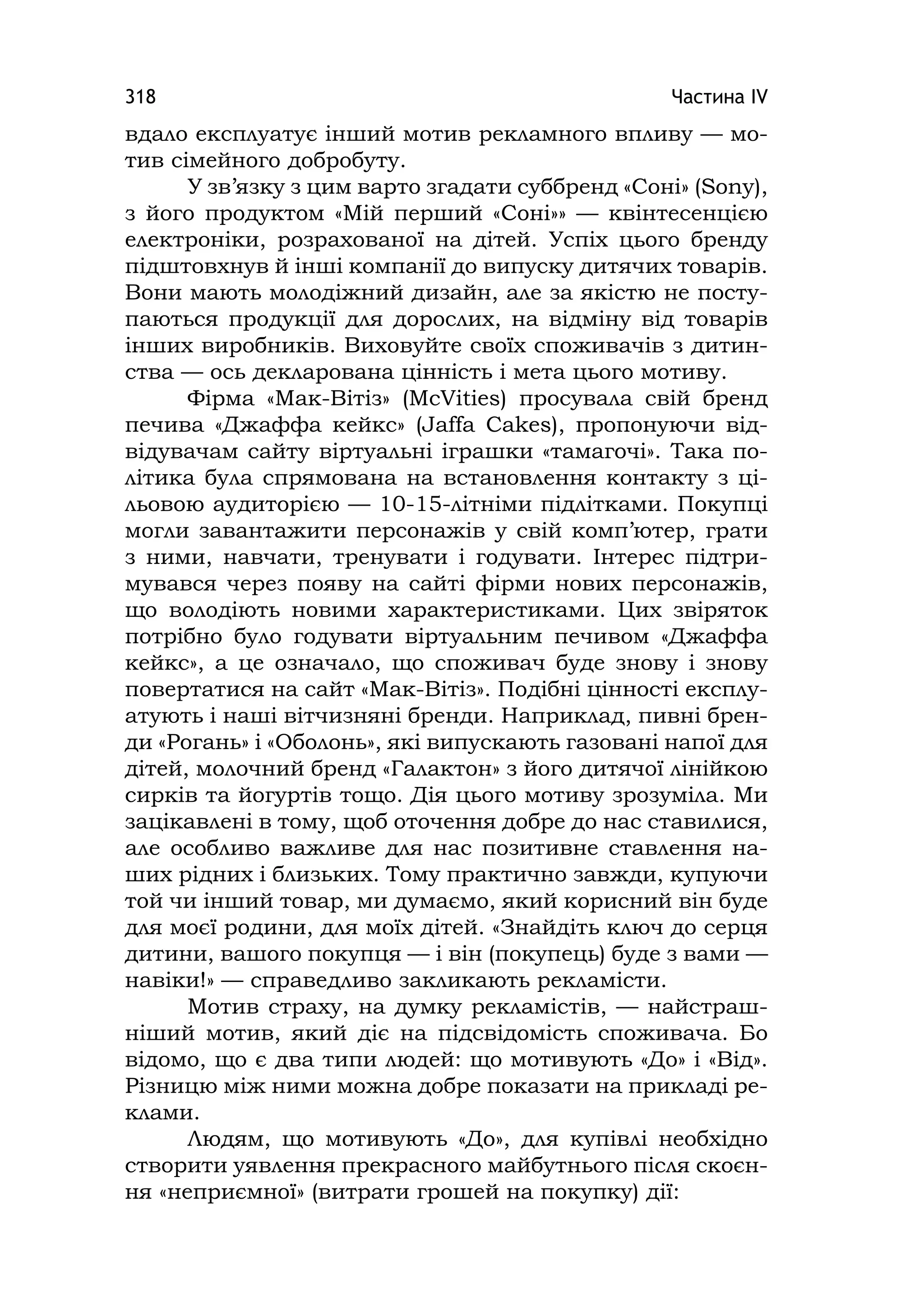 Медіаосвіта та медіаграмотність