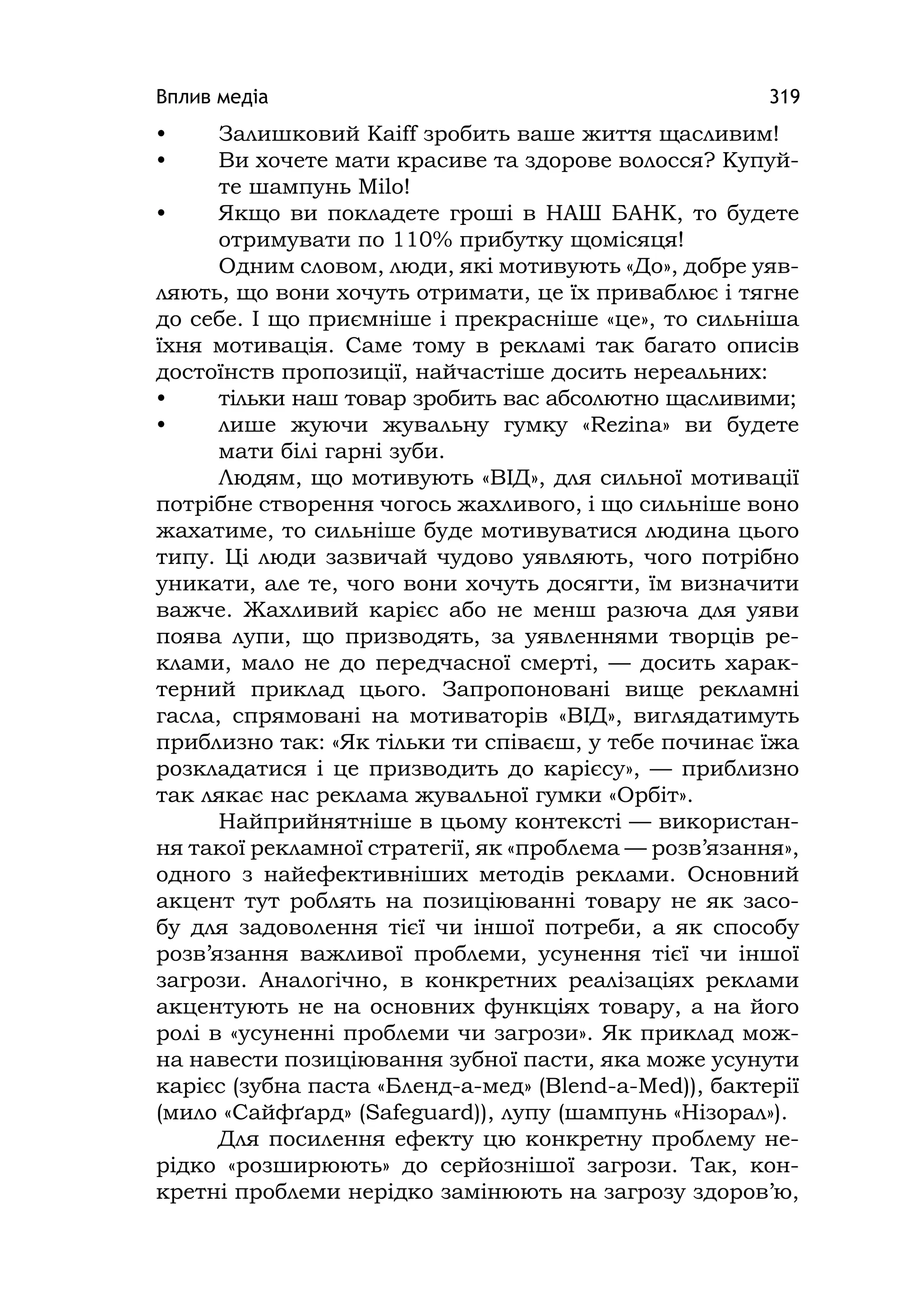 Медіаосвіта та медіаграмотність