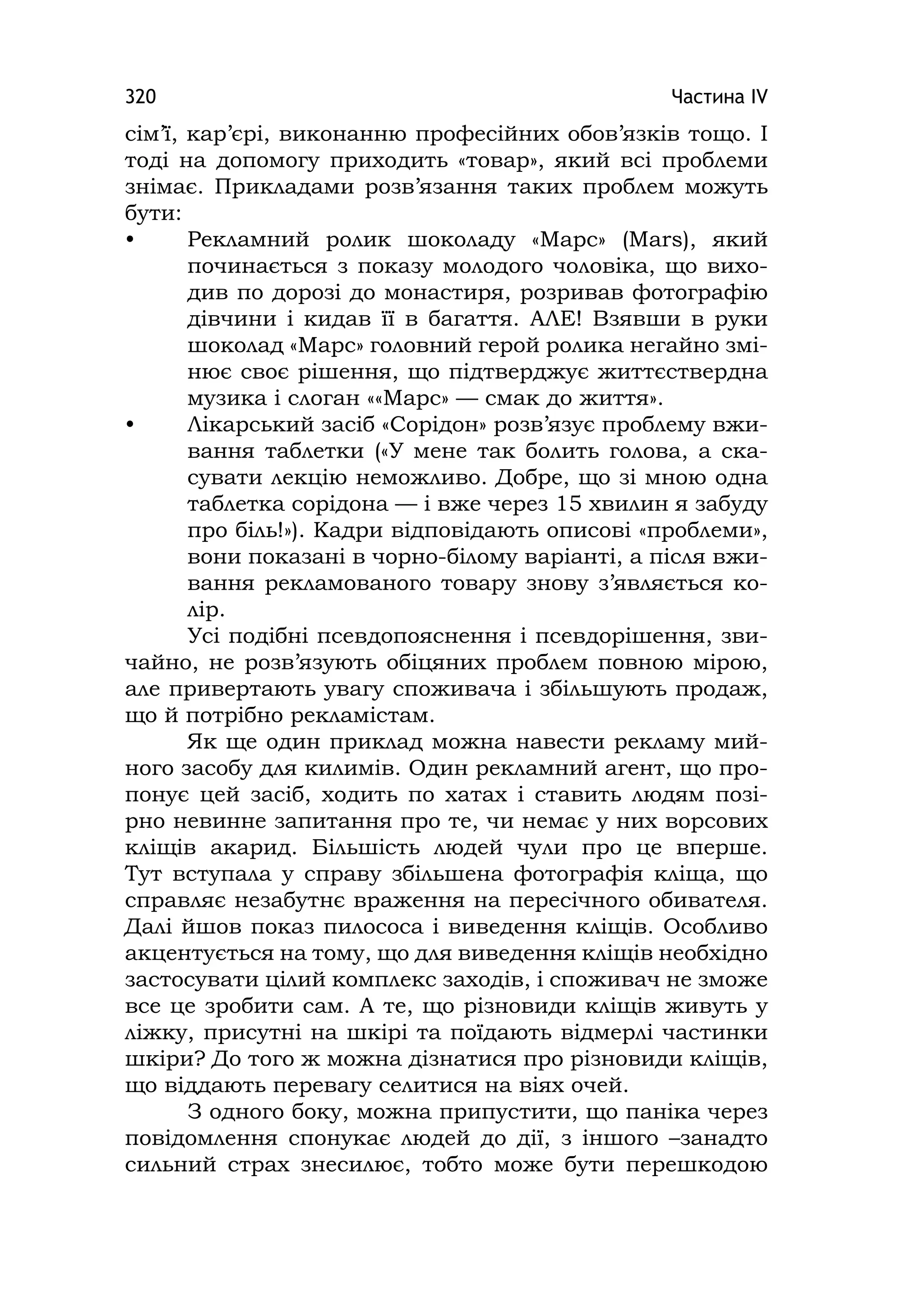 Медіаосвіта та медіаграмотність