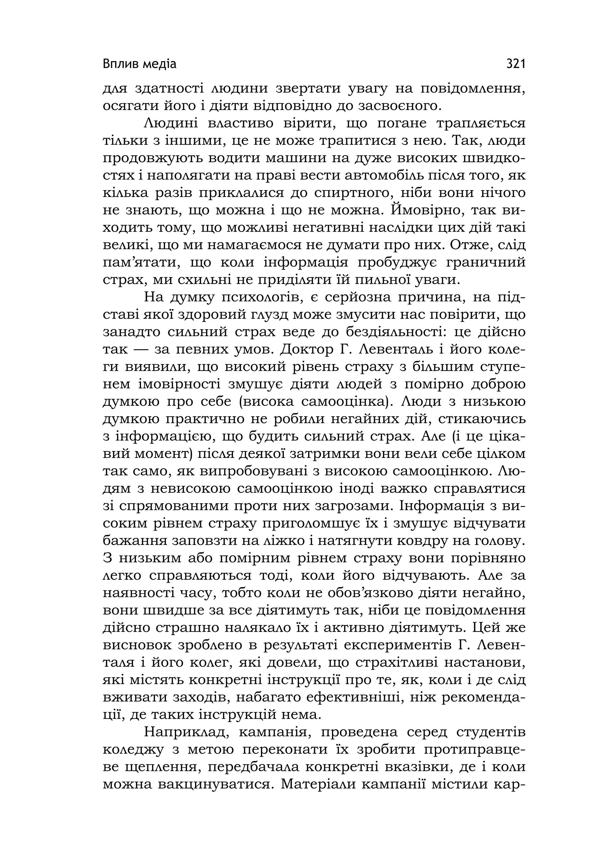 Медіаосвіта та медіаграмотність