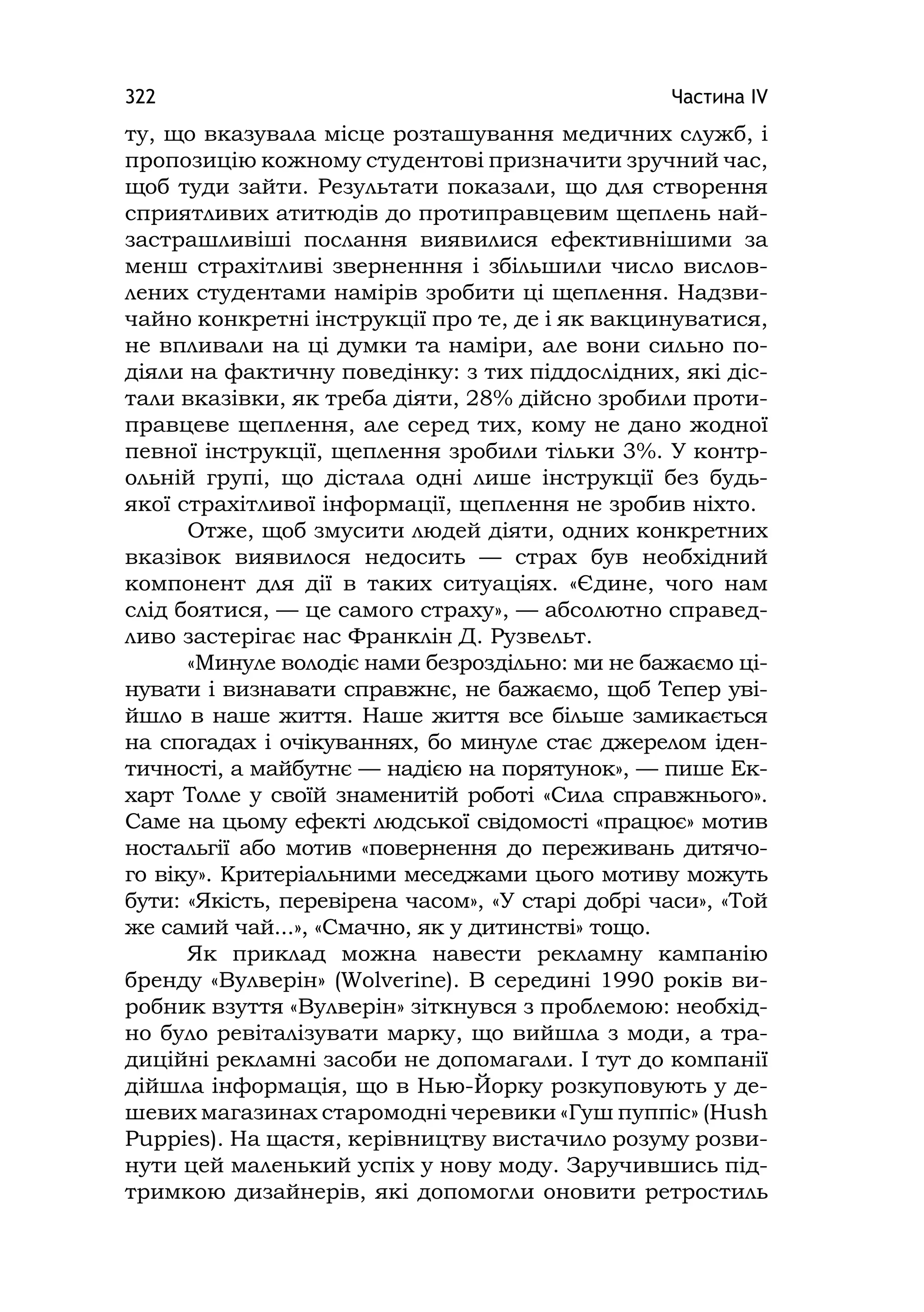 Медіаосвіта та медіаграмотність