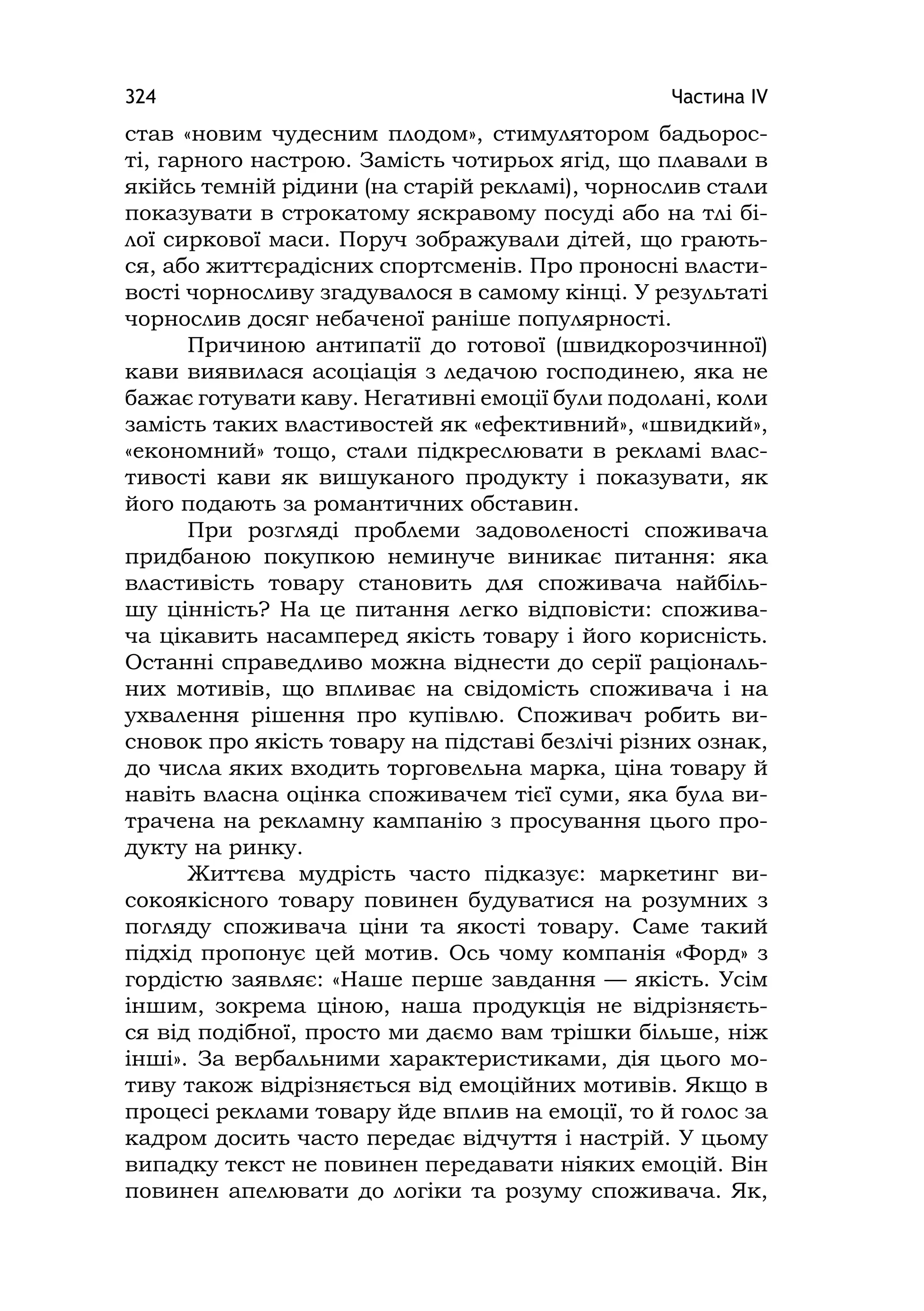 Медіаосвіта та медіаграмотність