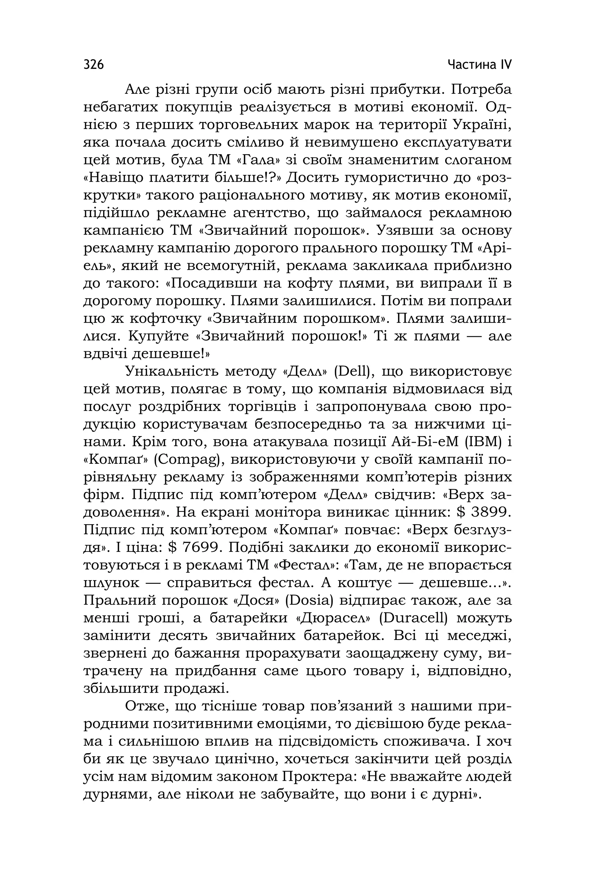 Медіаосвіта та медіаграмотність