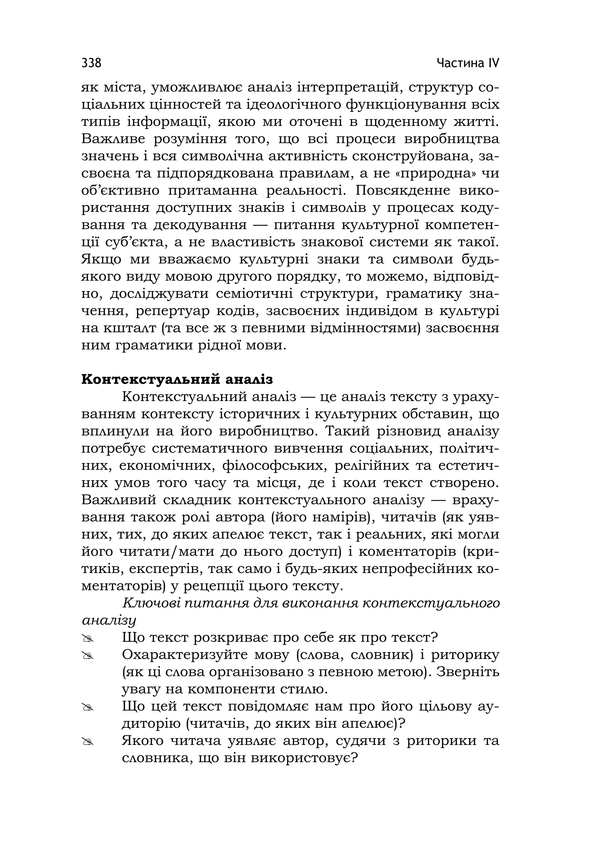 Медіаосвіта та медіаграмотність